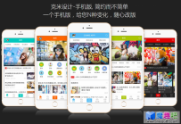 【价值1980元】Discuz克米设计-APP手机版 v3.1未破解版+8个插件