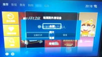天敏盒子U盘安装魔力视频TV版教程