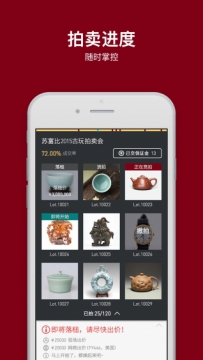 拍卖软件哪个好？2017拍卖软件排行榜