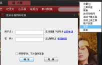 乐视网登录与VIP