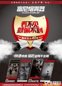 浅析烟雾发生器在社会管理创新中的现实意义