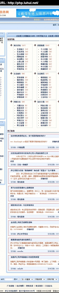 lujianginfo.rar\庐江分类信息网/德军源码超市\