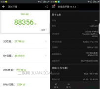 360N5S跑分多少？360手机N5S安兔兔详解