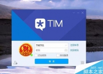 TIM怎么将手机照片导入至电脑