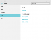 win10桌面图标添加的方法 win10控制面板怎么打开
