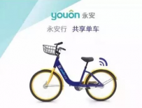 永安行和摩拜哪个好
