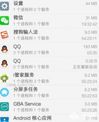 手机如何去增加运行内存