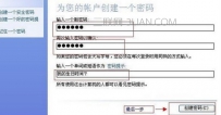 台式电脑设置开机密码