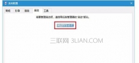 电脑飞行模式关不掉怎么办