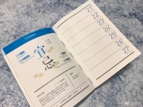 支付宝实体版老黄历问世：全球限量1000册