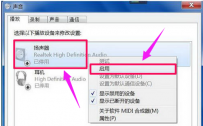 未安装音频设备,教您电脑提示未安装音频设备如何解决
