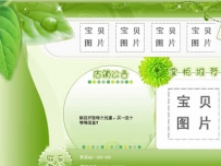 淘宝新卖家装修店铺最常犯的错误有哪些