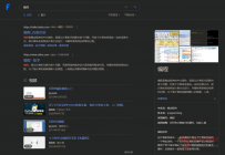 F搜搜索引擎开启公测，这是要回归初心吗？