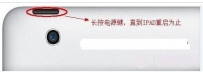 iPad死机了怎么办