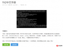 Yii2框架使用教程之如何创建表单