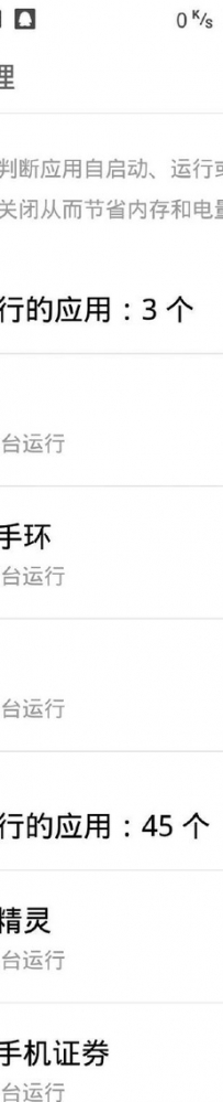 魅族手机常用卡顿怎么办
