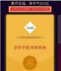 支付宝集福卡每天都有上限吗