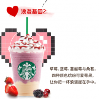 星巴克Starbucks夏日限量夏意式奶冻星冰乐的浪漫基因