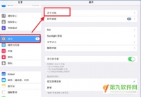 怎么知道ipad是几代的？