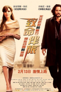 好莱坞惊悚电影《致命伴侣》剧情介绍 在线观看资源