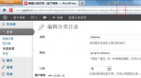 WordPress首页排除显示特定分类的日志