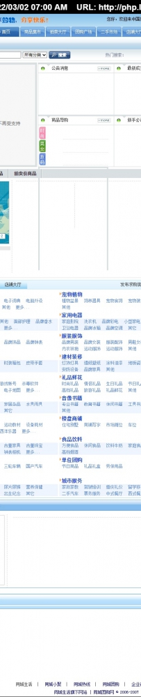 wego2008.rar\中国同城团购wego2008\德军源码超市\恒浪HoWave_VgoShop2007商城