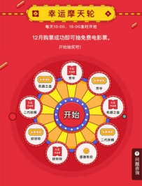支付宝助阵贺岁档“嘉年华”，淘票票开拓增量市场再加码