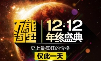 2016淘宝双12满返的设置入口和规则
