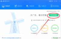 腾讯视频怎么去除广告
