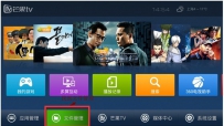 海美迪盒子怎么安装魔力视频TV版教程