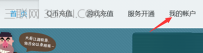 如何取消腾讯视频播放器自动续费功能?