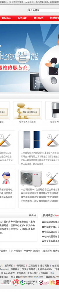 HA11-I00050,Aspcms多风格品牌网店站模版.rar