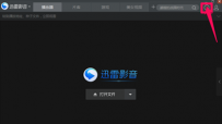 迅雷影音怎么查看播放记录和调清晰度
