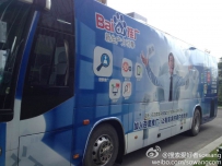 百度体验车驶入工博会现场,气势真强,小伙伴们速来围观!