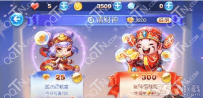 酷跑请财神翻倍技巧 天天酷跑请财神技巧
