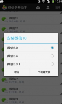 微信多开软件哪个好？好用的微信多开宝推荐
