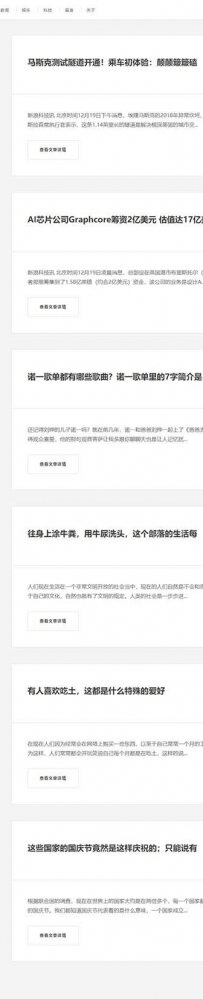 织梦极简响应式个人自媒体文章资讯博客模板 自适应手机端.rar\11656\dede
