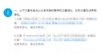 微信公众号修改原创度规则详解