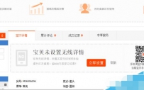 2016年淘宝年终促销活动怎么查看宝贝的上下架时间?