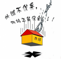 seo中优质链接建设的几个重要特征