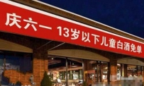 这家店有点无耻啊