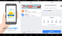 百度联手易到入局商务租车市场：欲推百度专车