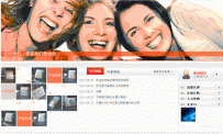 aspcms橘红橙风格templates商业模版5-橘红橙
