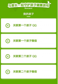 微信成长守护平台在哪查询孩子消费记录