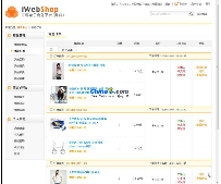 iWebShop v0.9.2 简体中文版安装调试