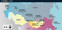 世界最长的铁路线