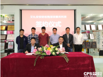 艾礼安收购秦关科技，积极布局周界实体防护领域