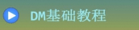 2016.02.16-DM建站系统.rar\mb_baibianxingjun
