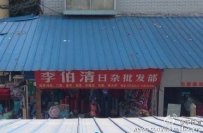 总要给点时间给我打理一下自己的企业