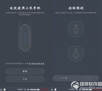 小米手环怎么连接手机？